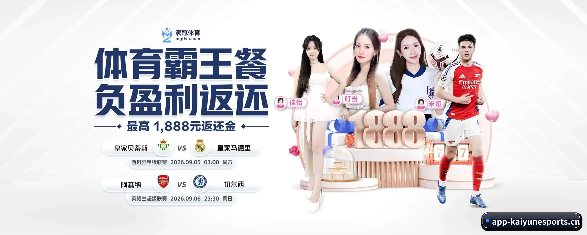 开云电竞官网 APP